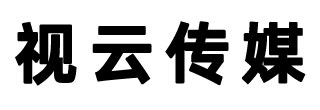 广州宣传片拍摄-广州产品宣传片拍摄-雀碰雀网络公司-雀碰雀网络公司